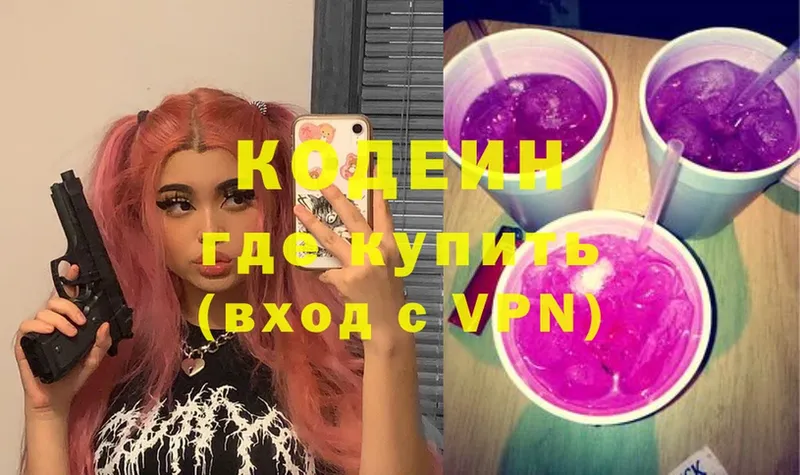 дарнет шоп  Новопавловск  omg ТОР  Кодеин Purple Drank 