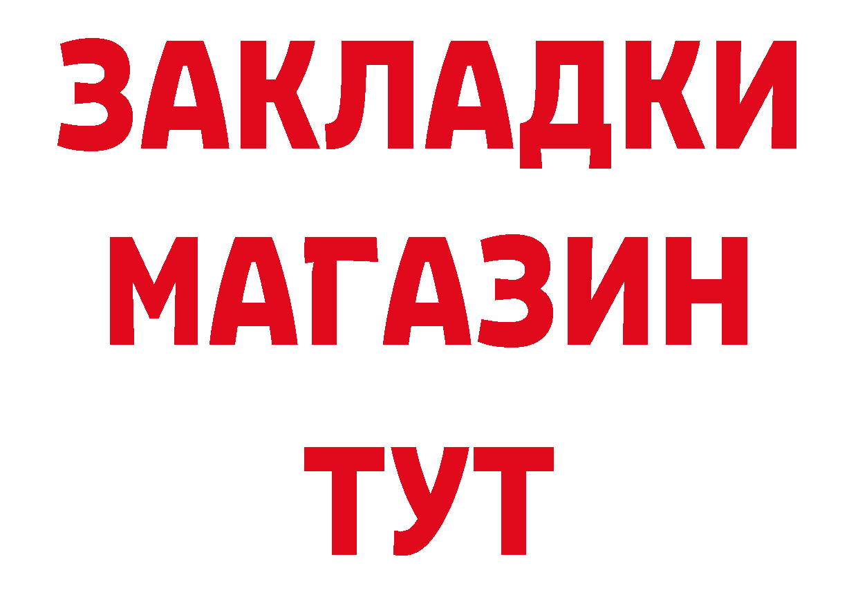 Бутират оксибутират как зайти нарко площадка мега Новопавловск